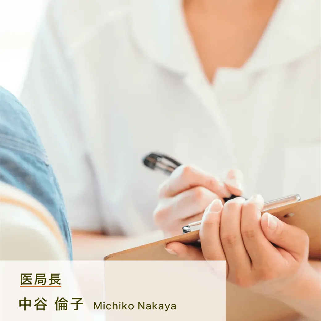 中谷 倫子 Michiko Nakaya