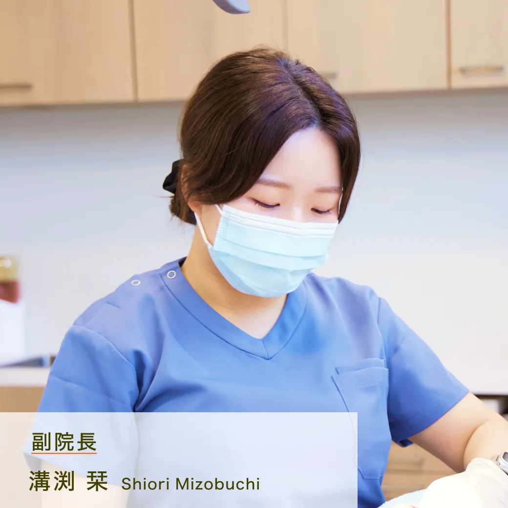 溝渕 栞 Shiori Mizobuchi
