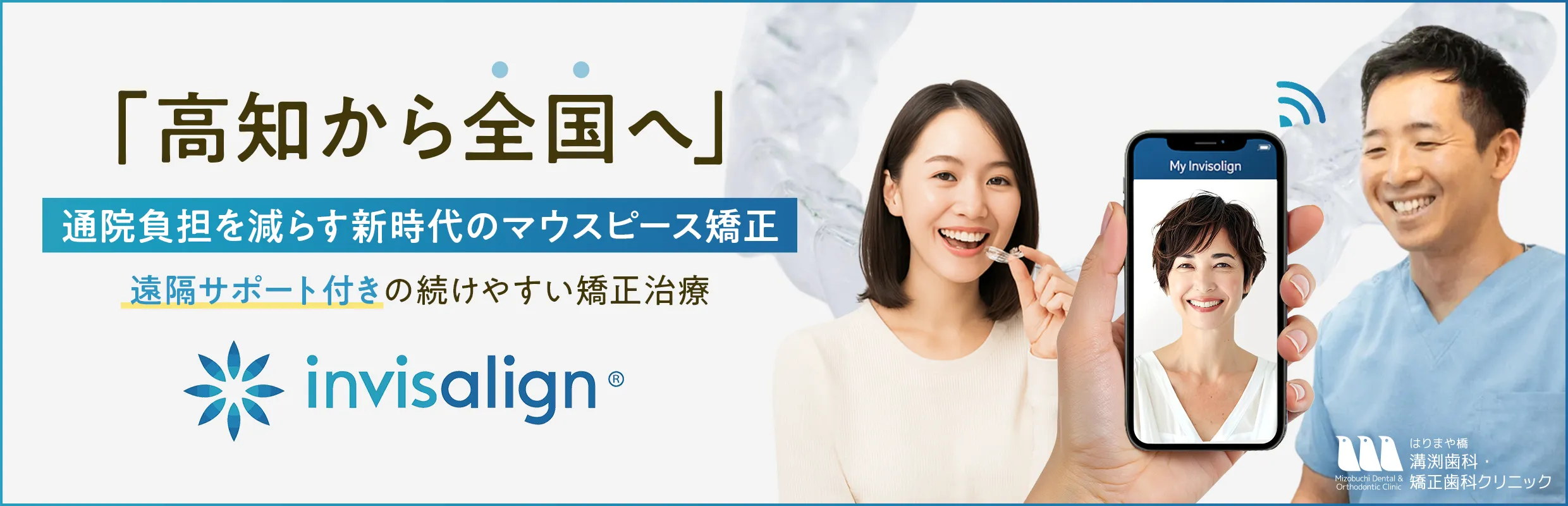 患者さまの声をよく聞くカウンセリング